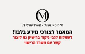 כמה נקודות יש לי ברישיון