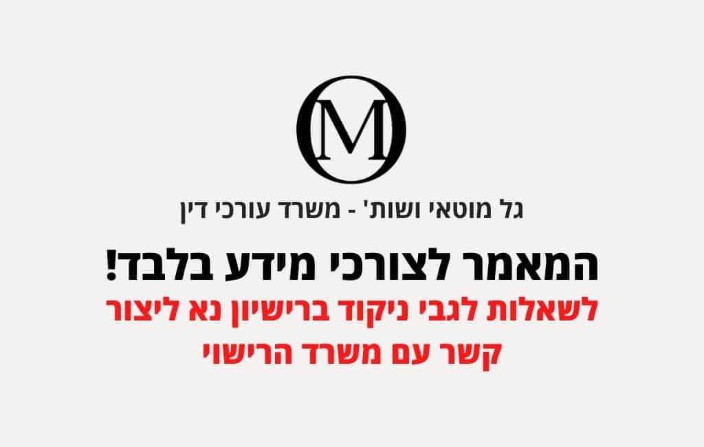 כמה נקודות יש לי ברישיון